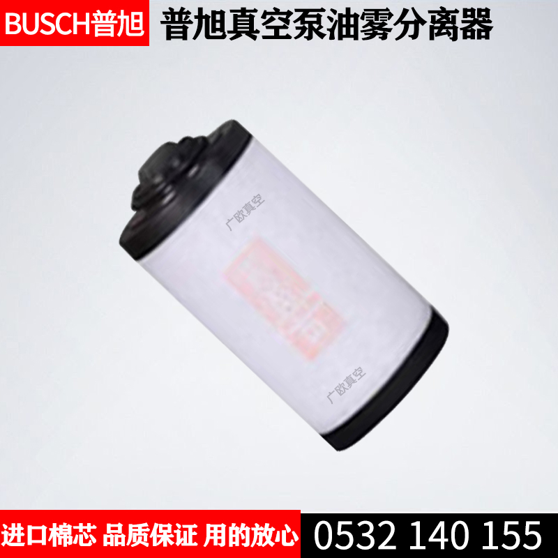 普旭排气过滤器